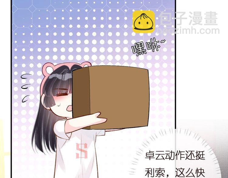 满级大佬翻车以后漫画,第159 继承人跑路了1图