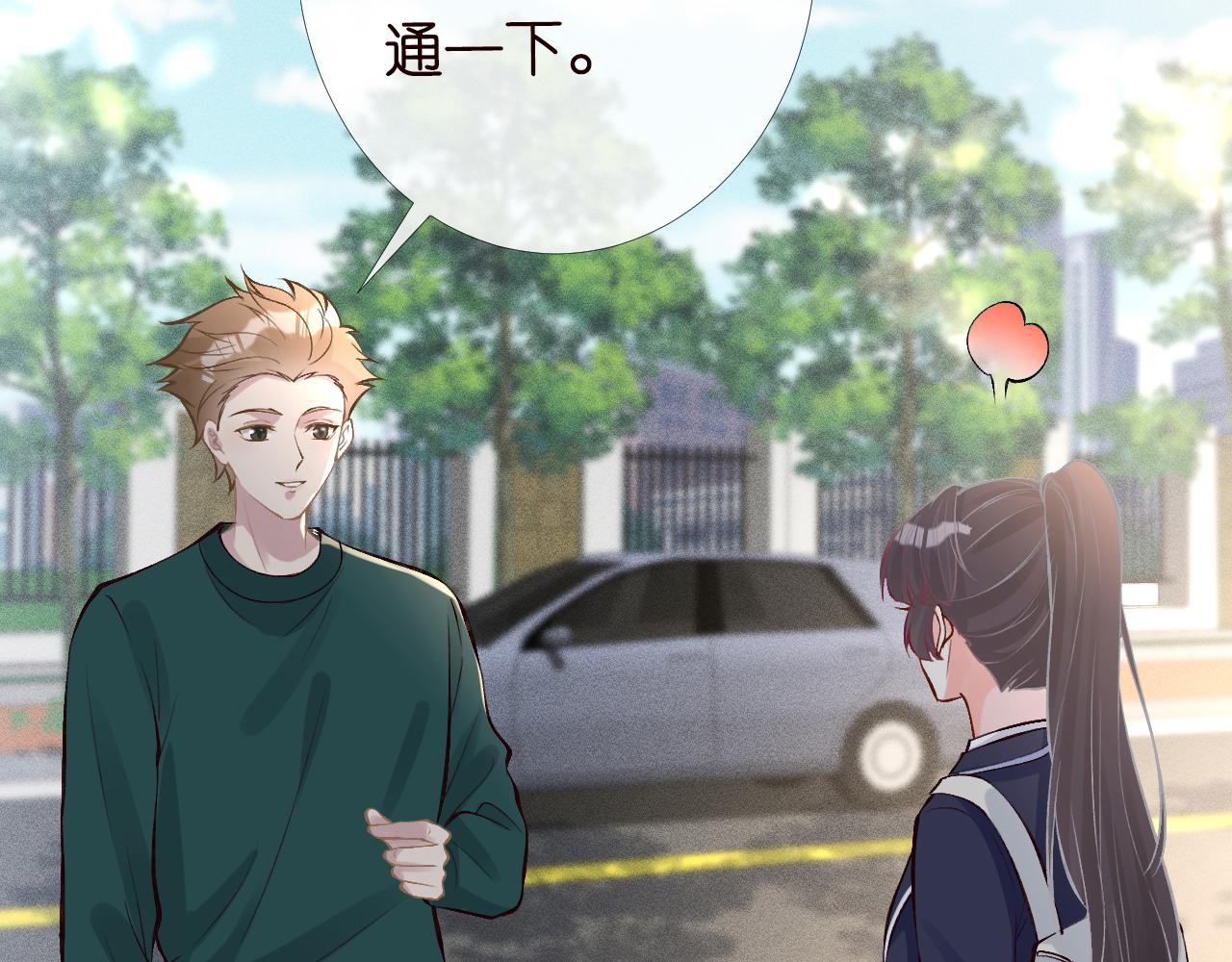 满级大佬翻车以后漫画,第90话 碰瓷2图