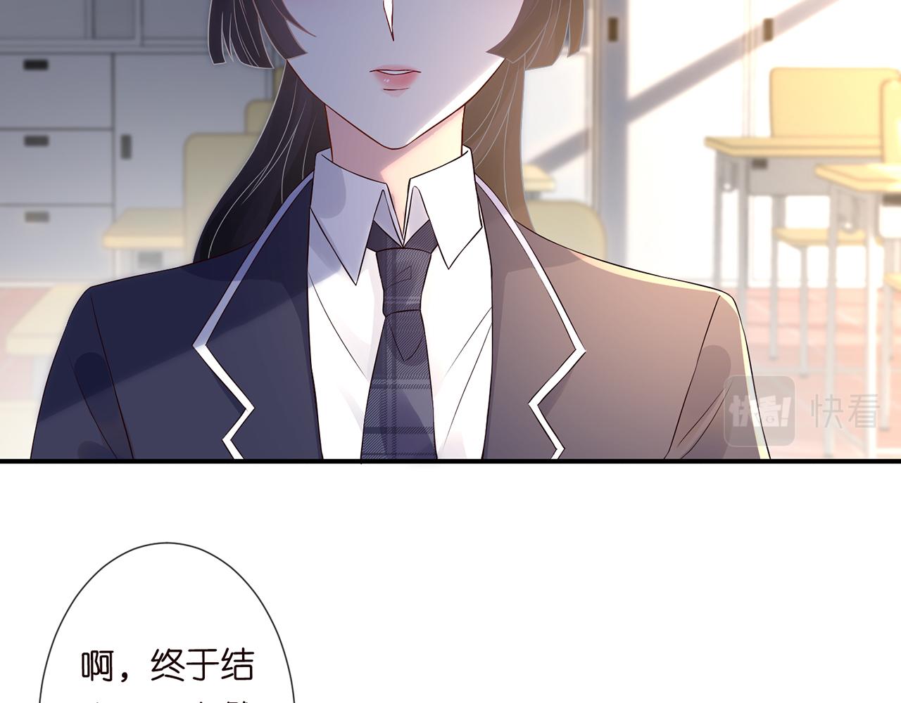 满级大佬翻车以后漫画,第54 话 偶遇大佬1图