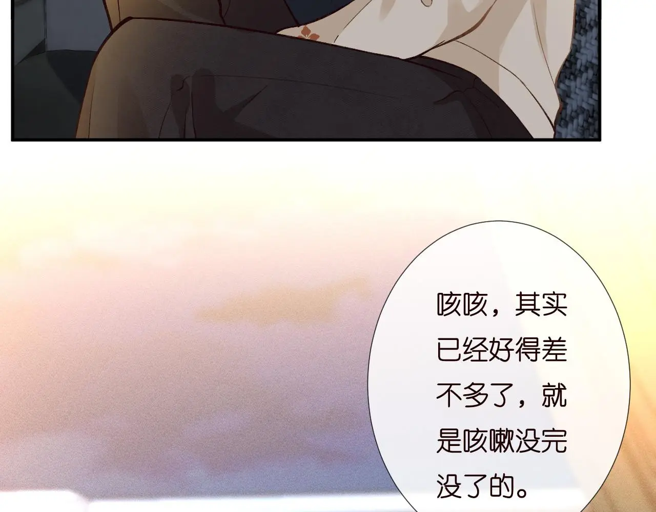 满级大佬翻车以后漫画,第252 我的便宜你随便占2图