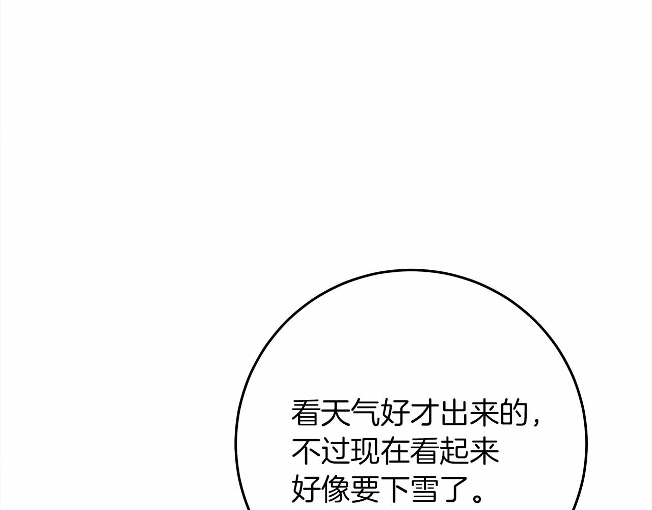 橡树之下免费漫画阅读看漫画漫画,第56话 他也会脆弱吗？2图