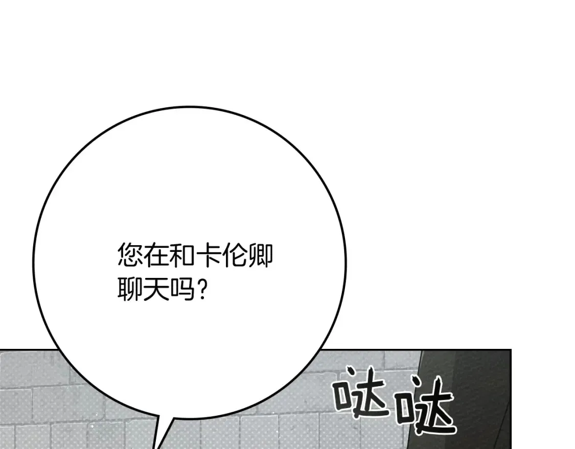 橡树之下免费漫画阅读看漫画漫画,第87话 等待快出生的好消息1图