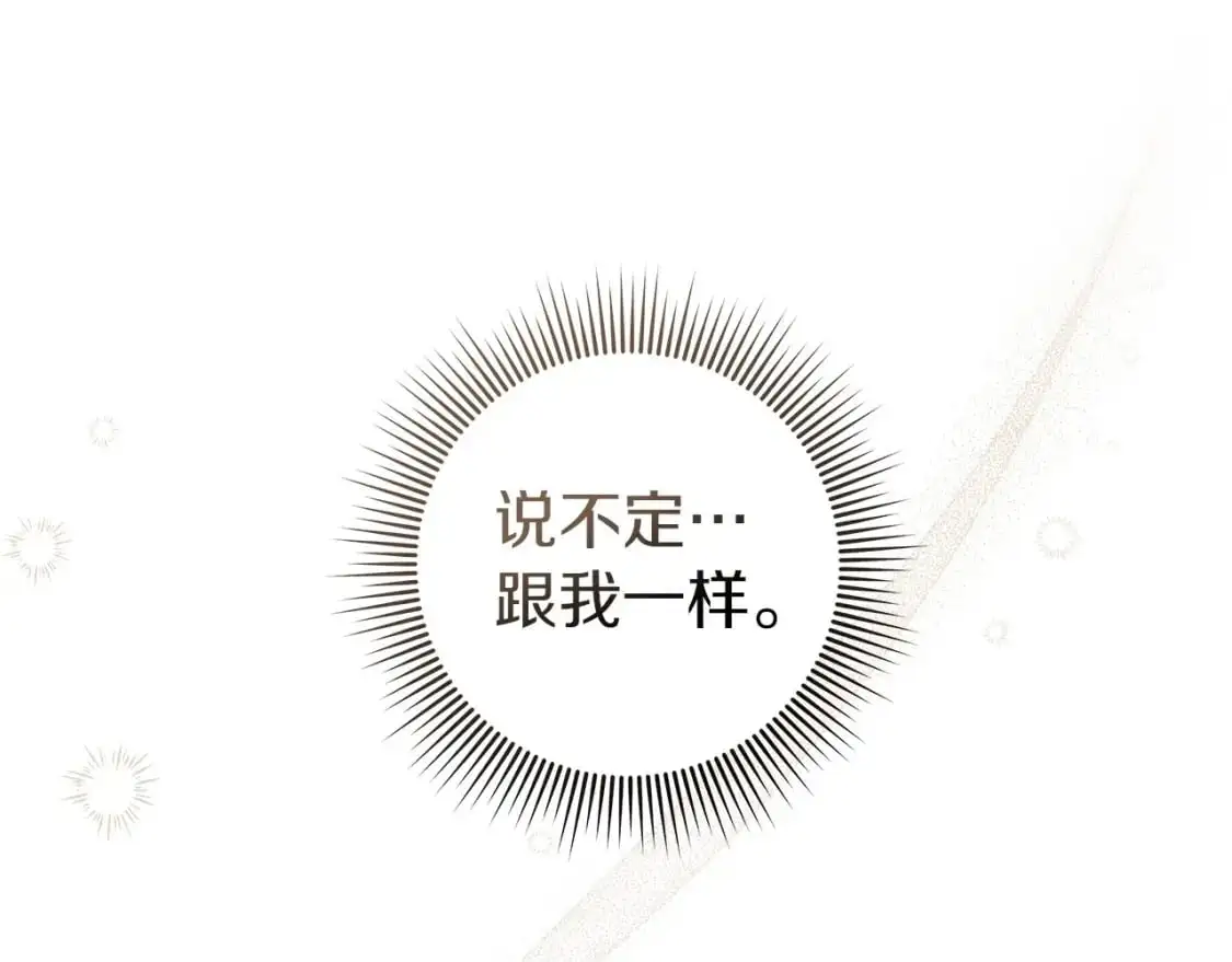 橡树之下免费漫画阅读看漫画漫画,第78话 我要让你成为最尊贵的淑女1图