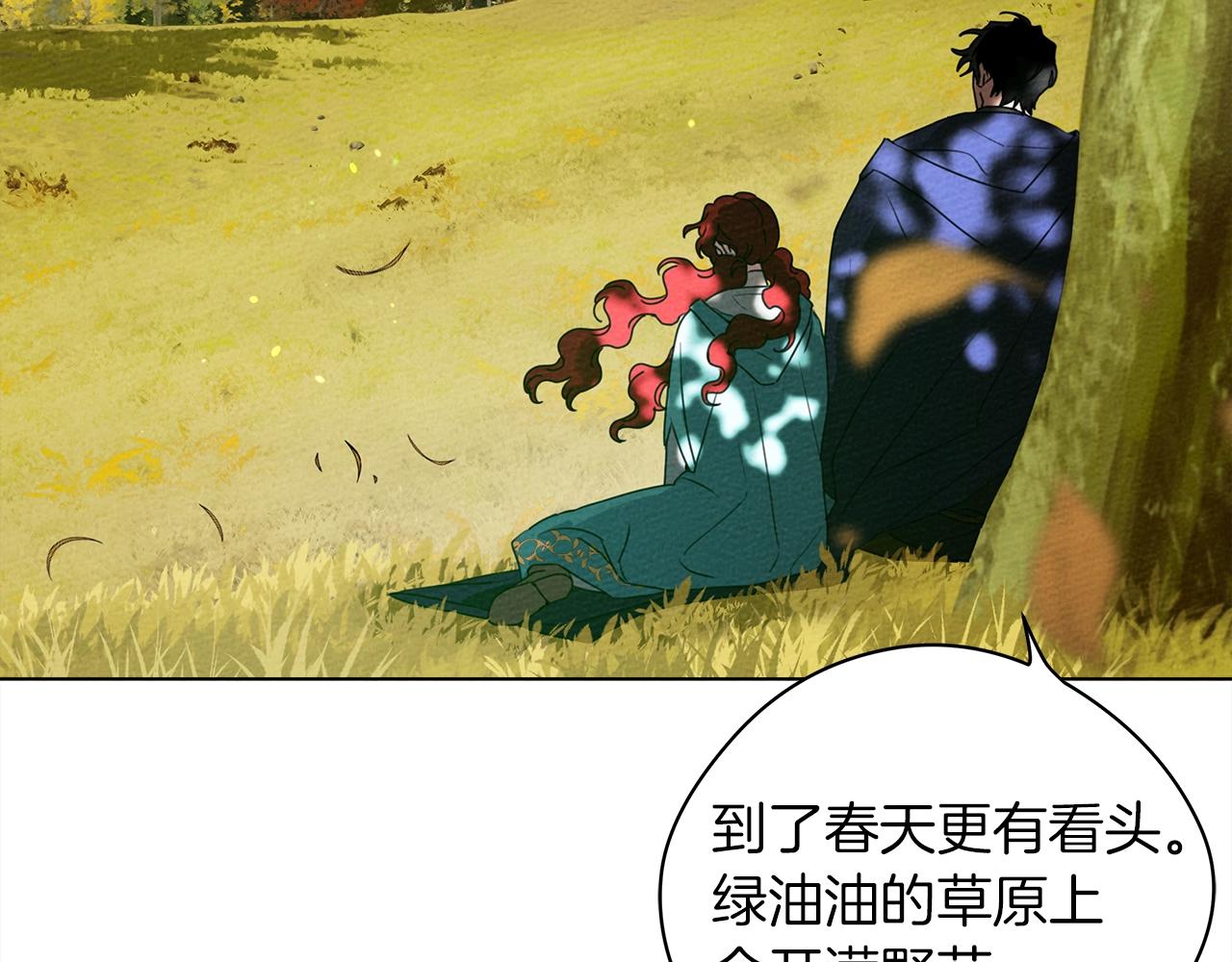 橡树之下免费漫画阅读看漫画漫画,第一季完结篇 冬日的味道2图