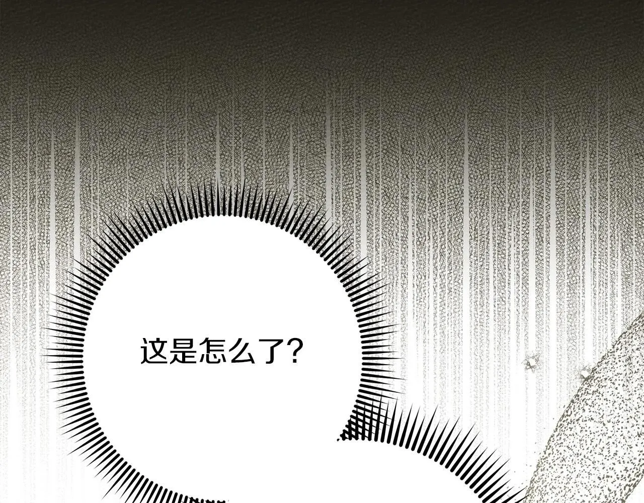 橡树之下免费漫画阅读看漫画漫画,第二季·完结篇 情敌上线？1图