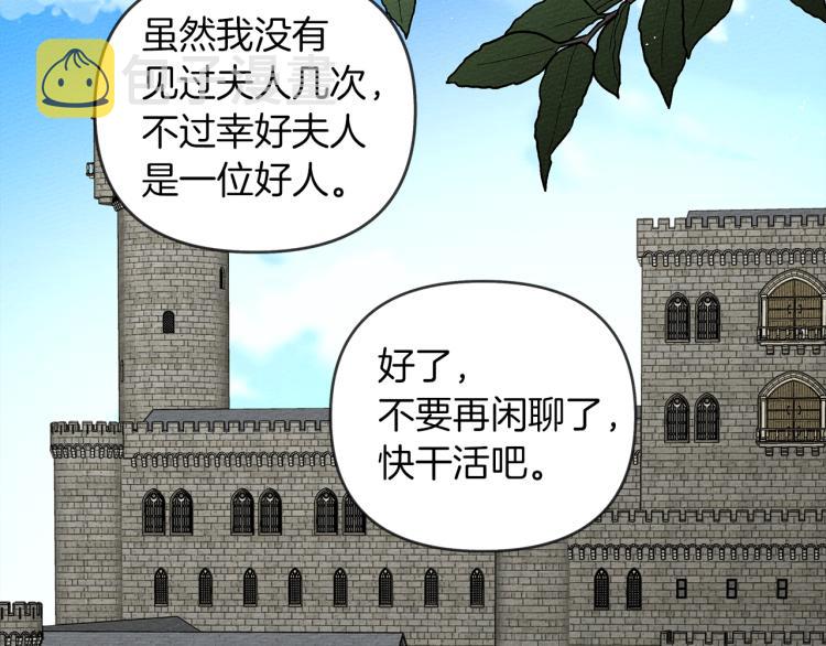 橡树之下免费漫画阅读看漫画漫画,第19话 坚定退单1图