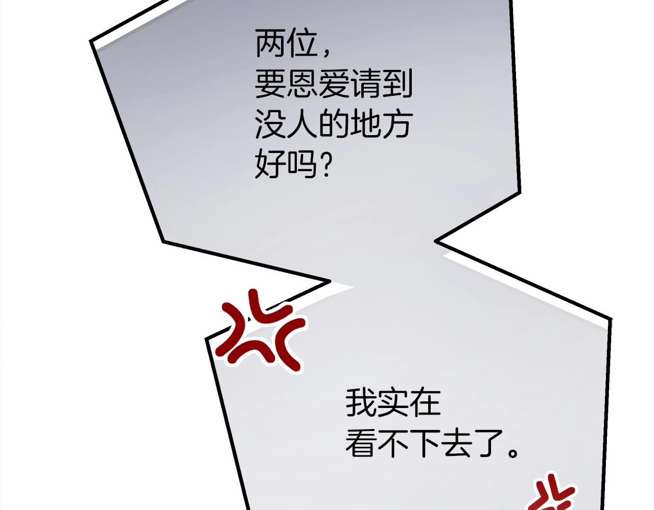 橡树之下免费漫画阅读看漫画漫画,第52话 第一次冲突1图