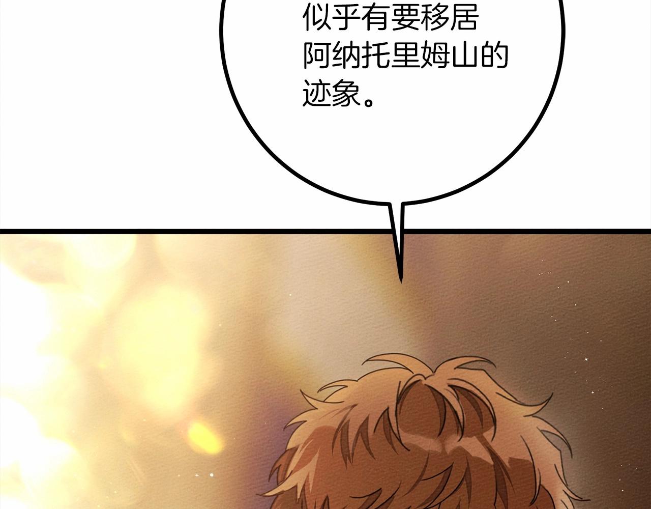 橡树之下免费漫画阅读看漫画漫画,第48话 醉酒后的另一面2图
