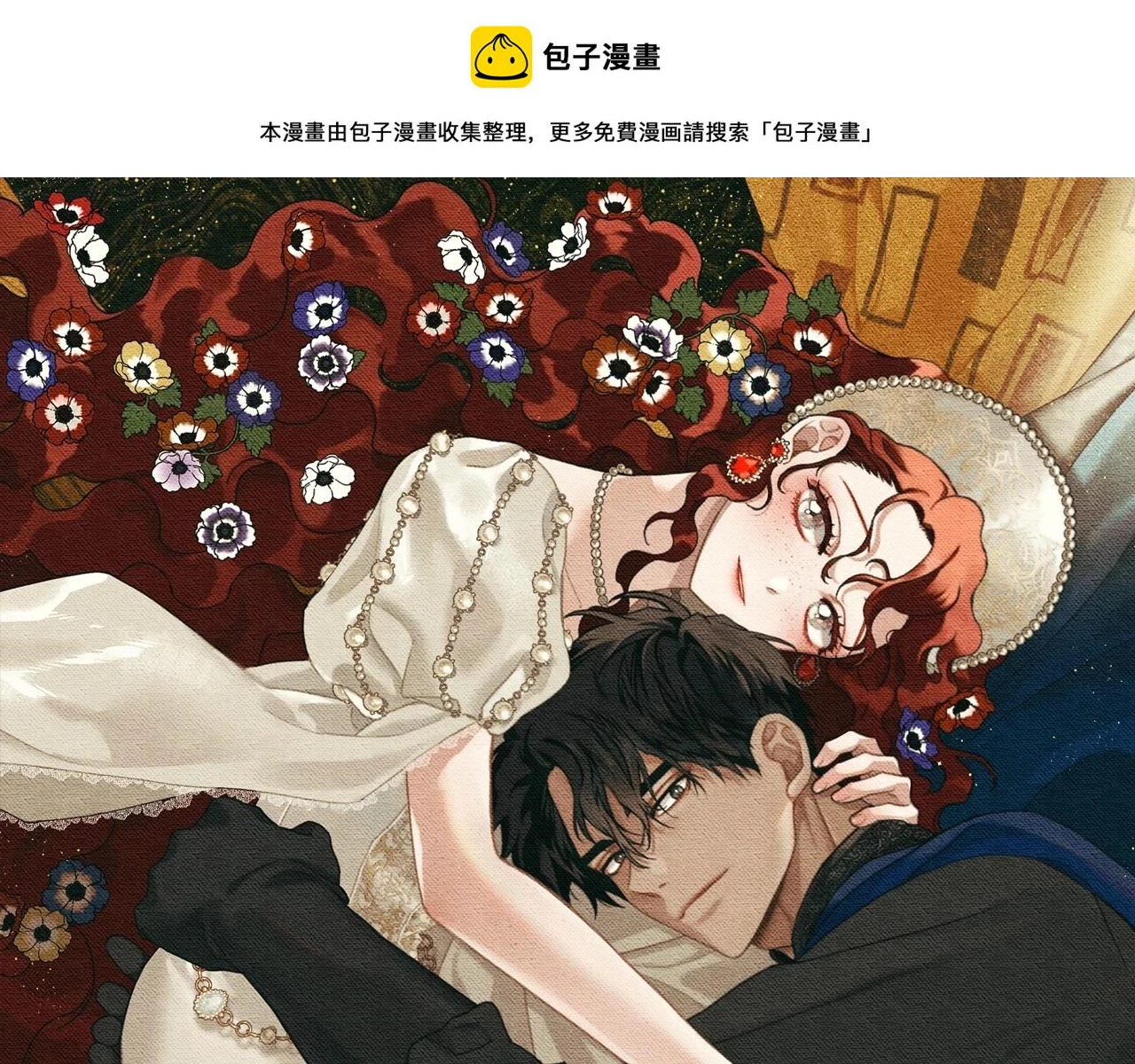 橡树之下全集漫画下拉式免费观看漫画,第61话 惊艳众人1图