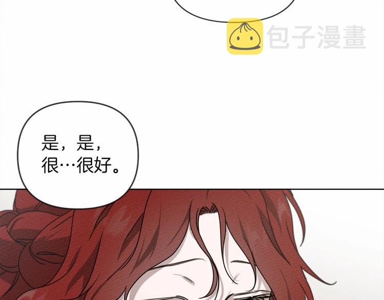 橡树之下全集免费漫画,第14话 别扭的坦诚2图