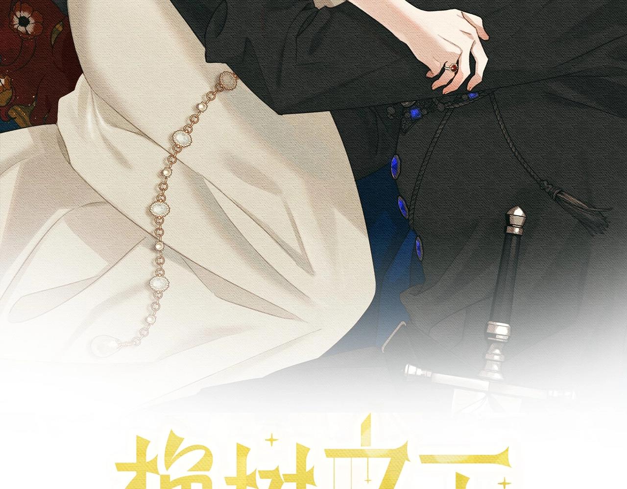 橡树之下免费漫画阅读看漫画漫画,第47话 庆功宴会2图