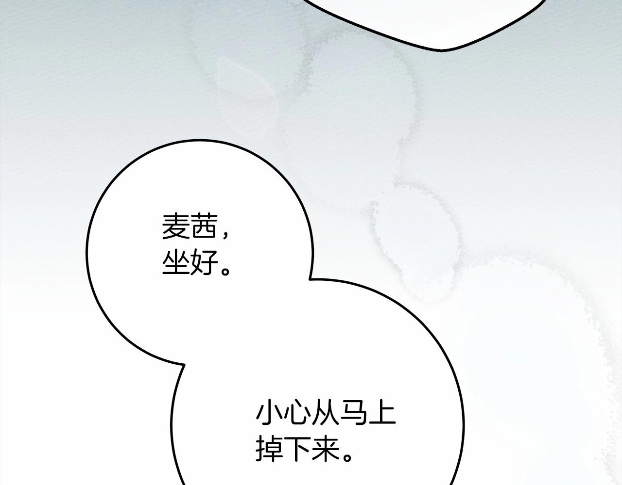 橡树之下免费漫画阅读看漫画漫画,第56话 他也会脆弱吗？2图