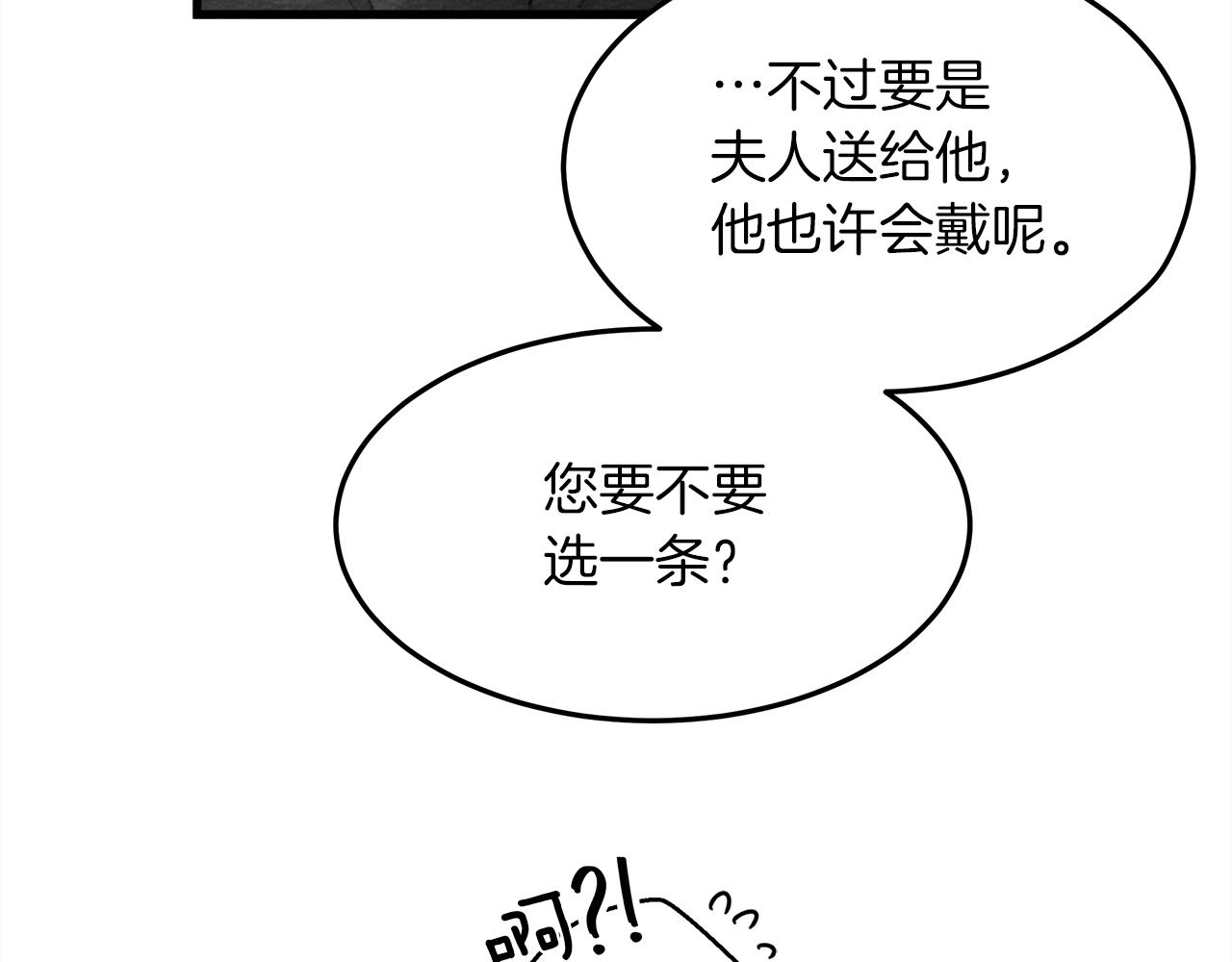 橡树之下漫画,第37话 她主动亲我？！1图
