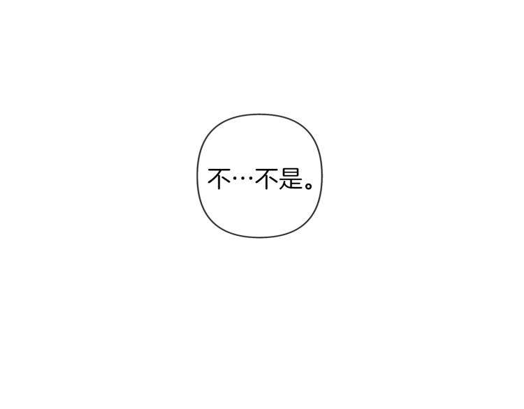 橡树之下免费漫画阅读看漫画漫画,第2话 我的领地2图