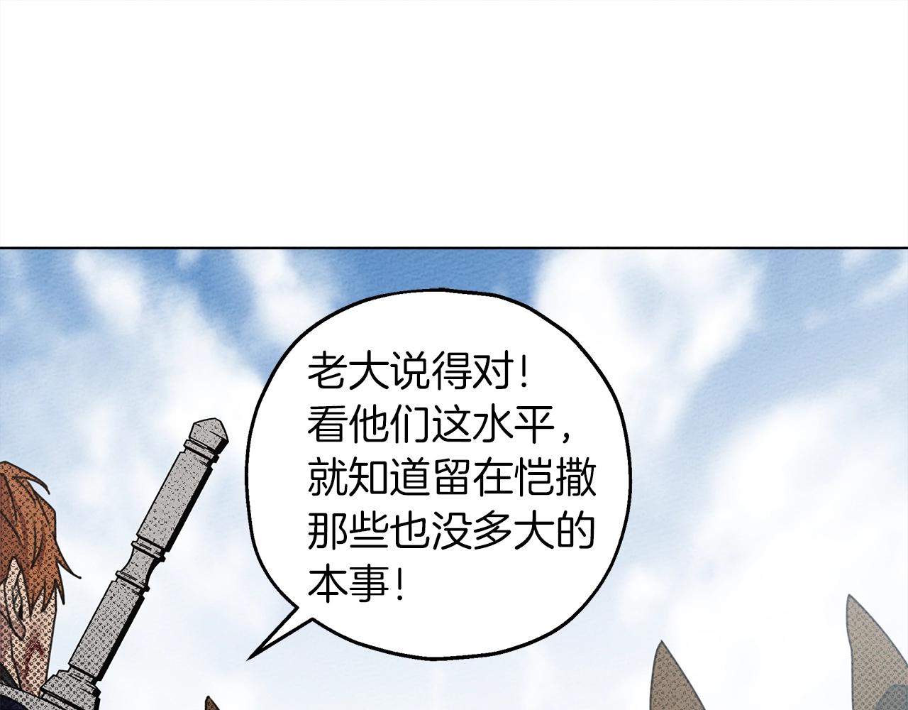 橡树之下免费漫画阅读看漫画漫画,第26话 狂躁被抚平2图