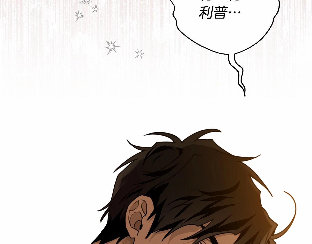 橡树之下全集免费漫画,第51话 还真是霸道啊2图