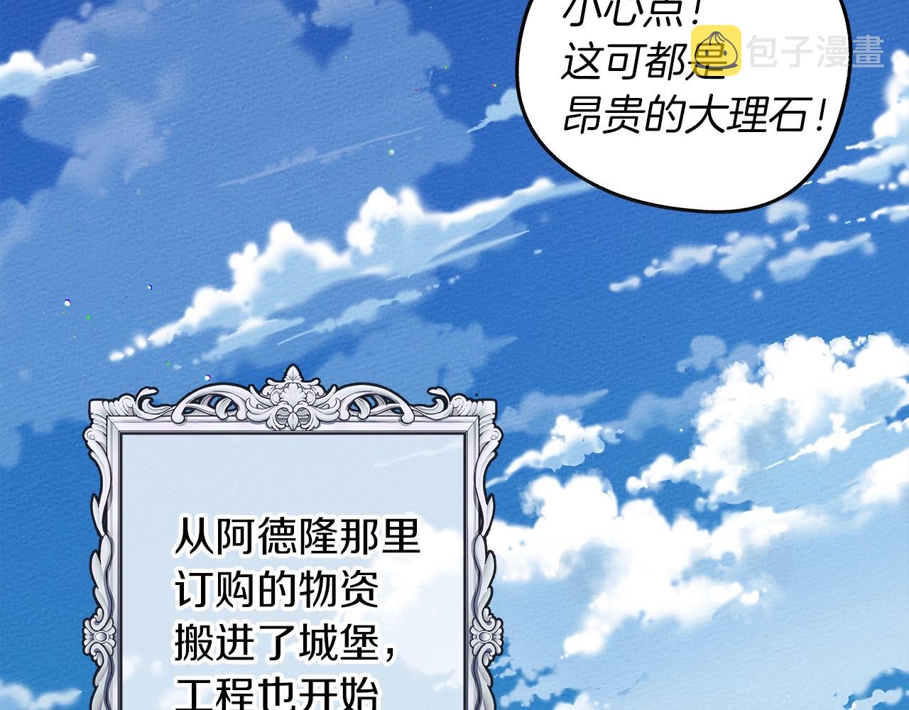橡树之下免费漫画阅读看漫画漫画,第20话 学会勇敢1图
