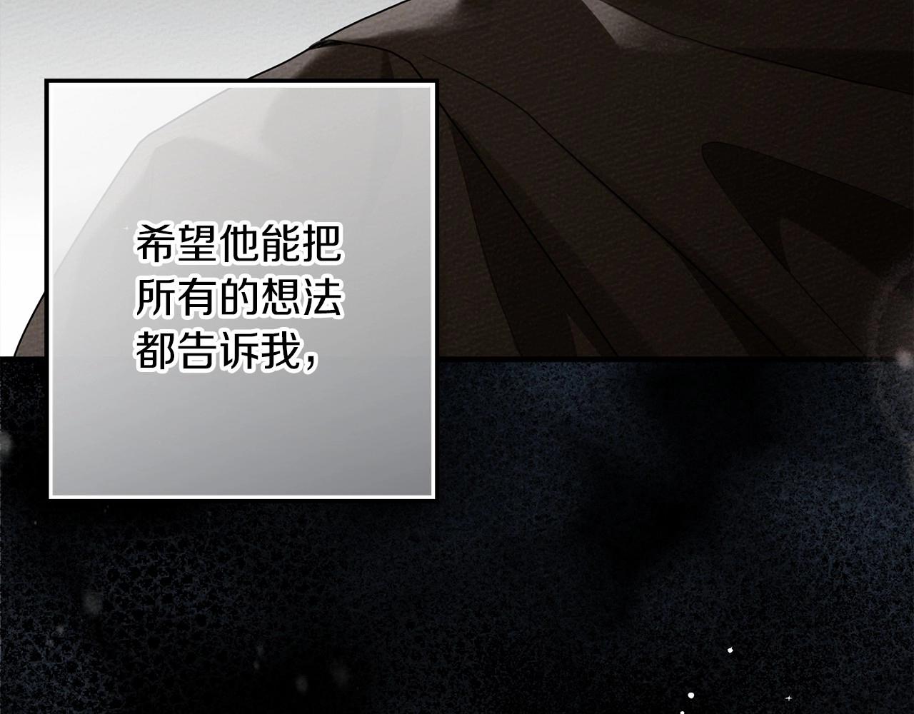 橡树之下免费漫画阅读看漫画漫画,第56话 他也会脆弱吗？1图