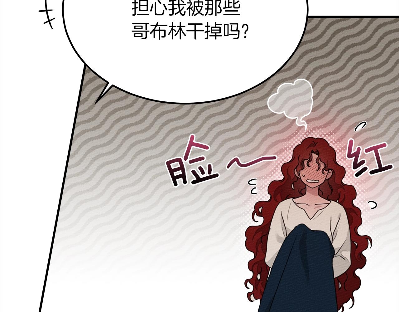 橡树之下漫画免费完整漫画,第36话 守护是骑士的义务1图