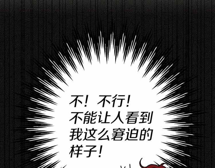 橡树之下全集免费漫画,第14话 别扭的坦诚1图