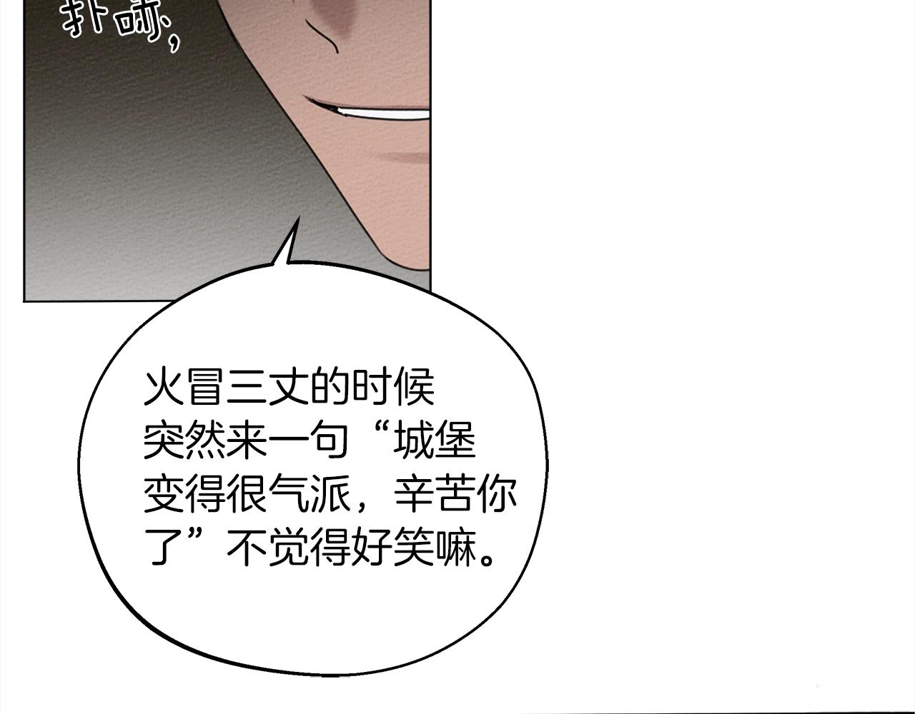 橡树之下免费漫画阅读看漫画漫画,第30话 很适合你1图