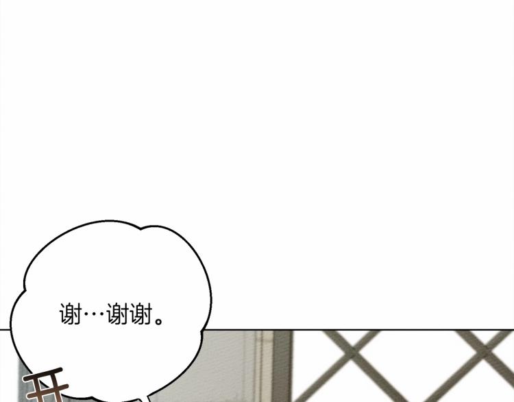 橡树之下全集免费漫画,第14话 别扭的坦诚1图