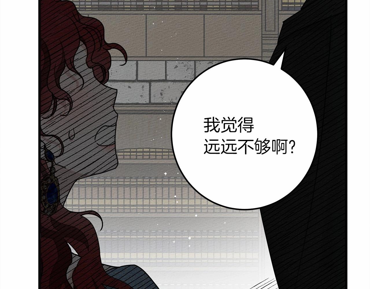 橡树之下免费漫画阅读看漫画漫画,第52话 第一次冲突1图