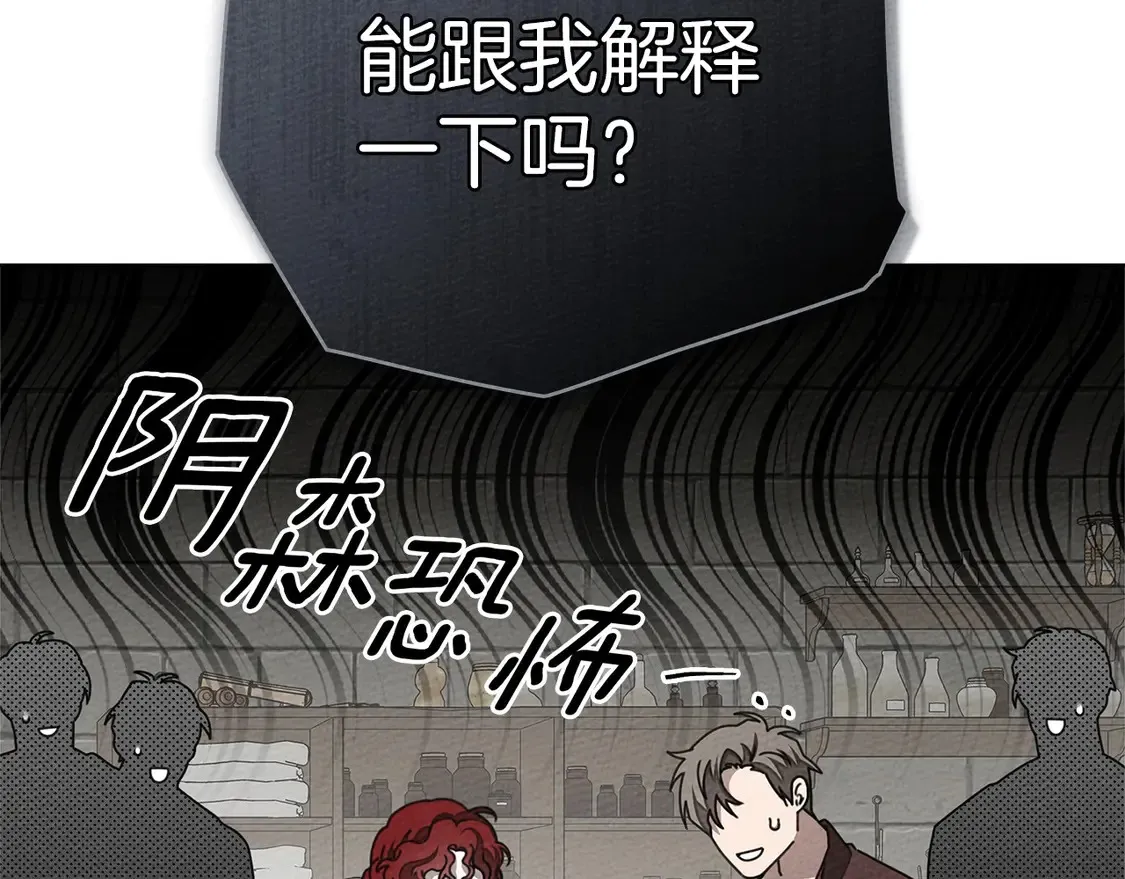 橡树之下免费漫画阅读看漫画漫画,第89话1图