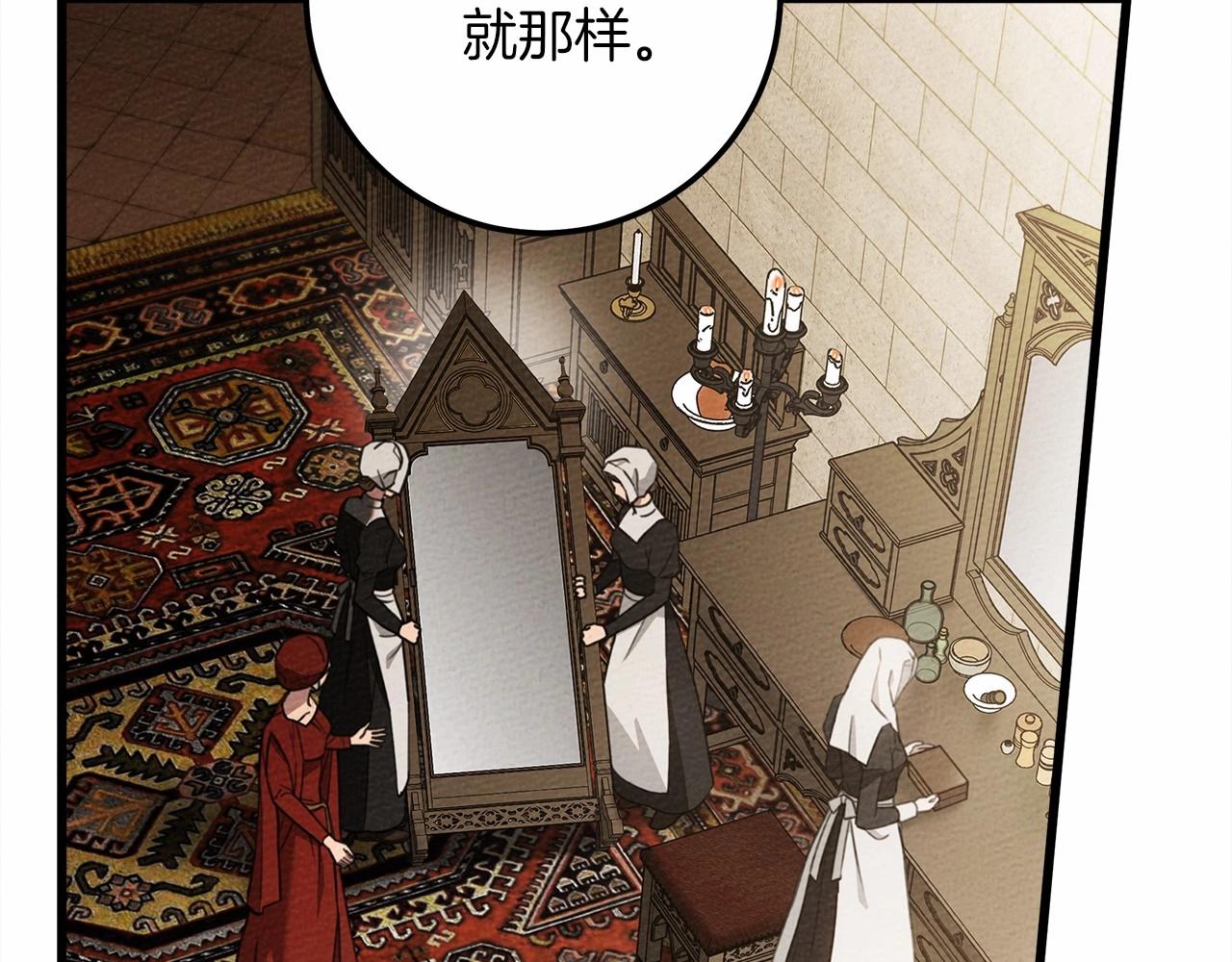 橡树之下免费漫画阅读看漫画漫画,第47话 庆功宴会2图