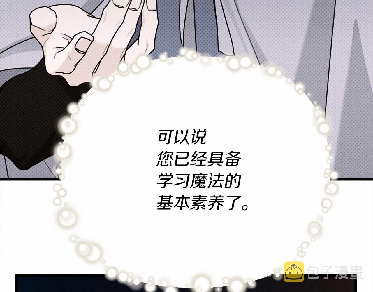橡树之下免费漫画阅读看漫画漫画,第43话 爱情使人上进2图