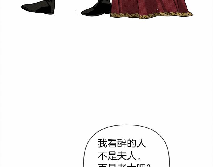 橡树之下免费漫画阅读看漫画漫画,第12话 晚宴后的走廊1图