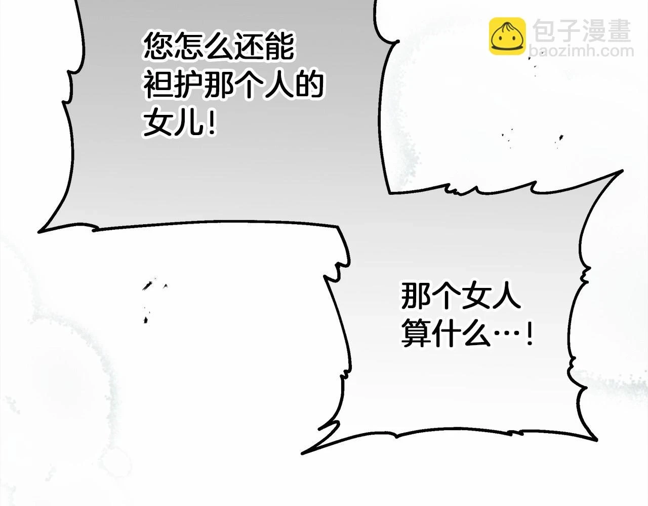 橡树之下免费漫画阅读看漫画漫画,第59话 我最在意的只有你2图