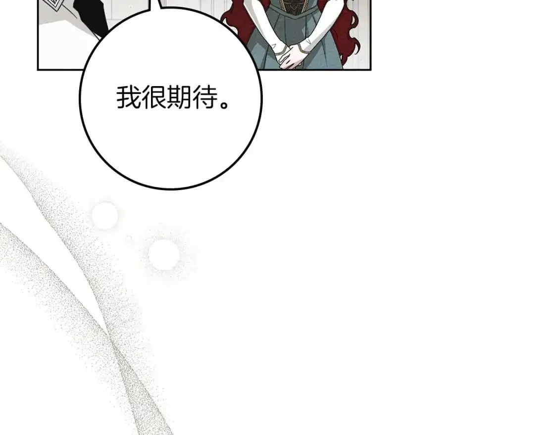 橡树之下免费漫画阅读看漫画漫画,第78话 我要让你成为最尊贵的淑女2图
