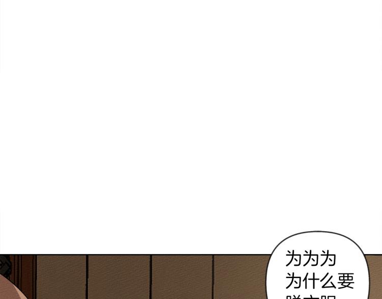 橡树之下免费漫画阅读看漫画漫画,第2话 我的领地1图