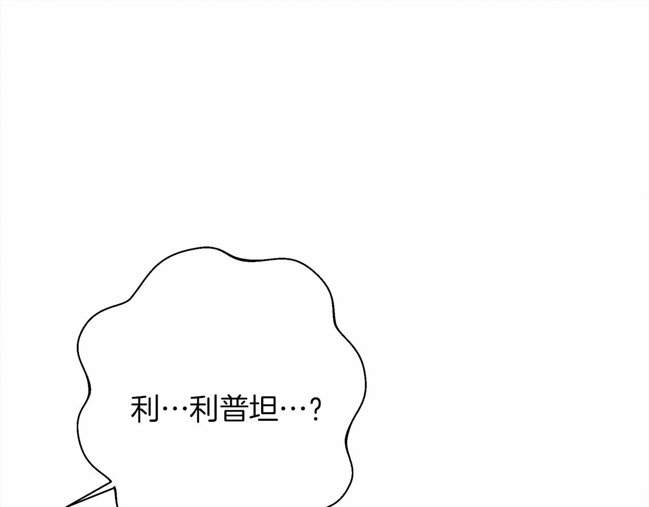 橡树之下漫画漫画,第51话 还真是霸道啊1图