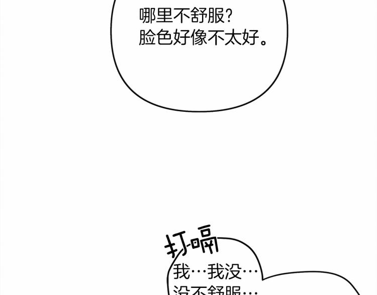 橡树之下漫画免费完整漫画,第15话 不舍2图