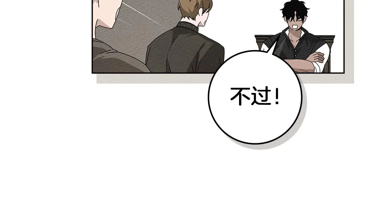 橡树之下免费漫画阅读看漫画漫画,第75话 糙汉娇羞了2图