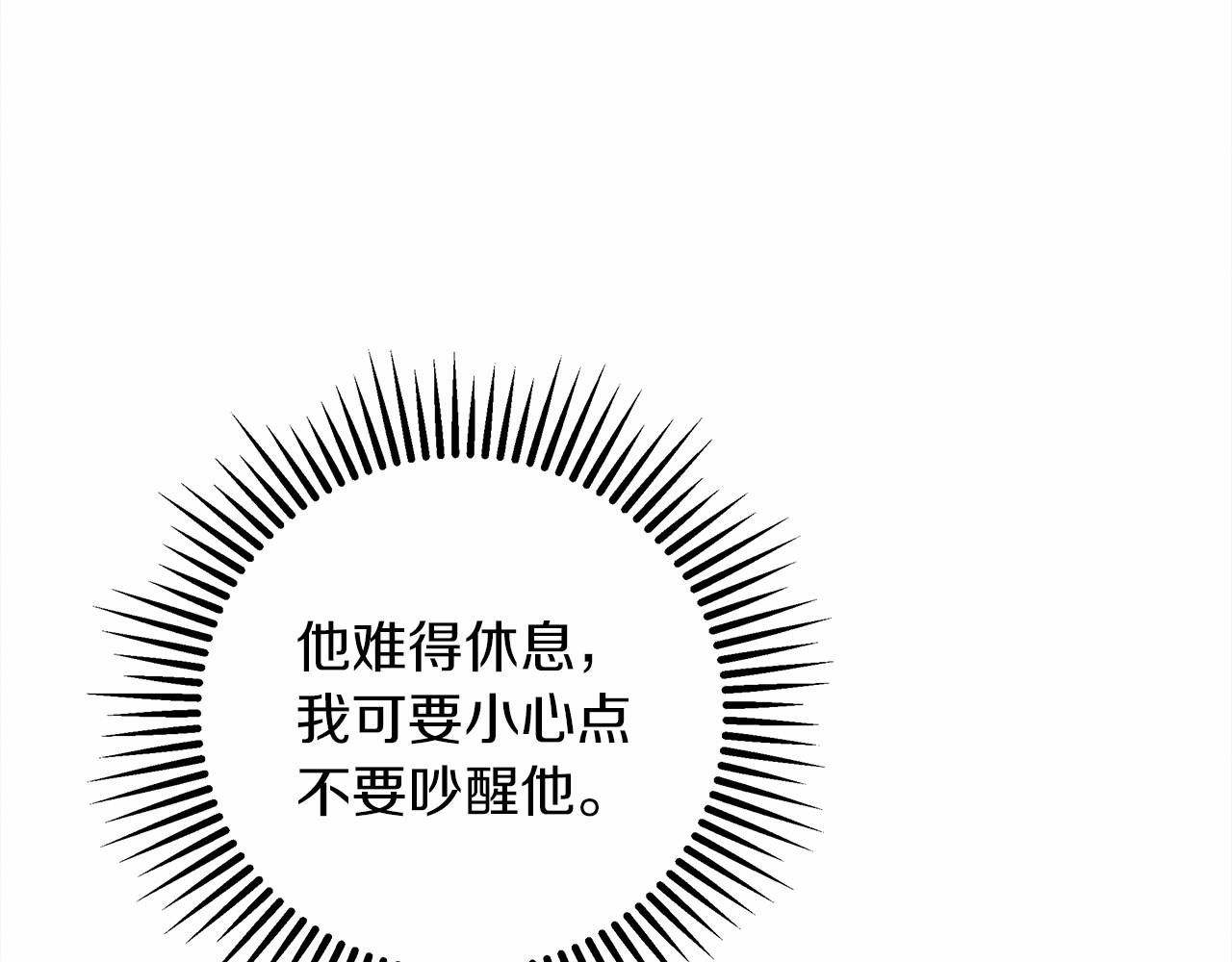橡树之下免费漫画阅读看漫画漫画,第31话 睡着的他2图