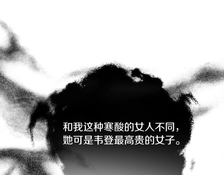 橡树之下免费漫画阅读看漫画漫画,第5话 反差1图