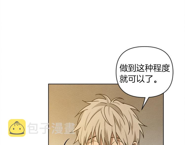 橡树之下免费漫画阅读看漫画漫画,第19话 坚定退单2图
