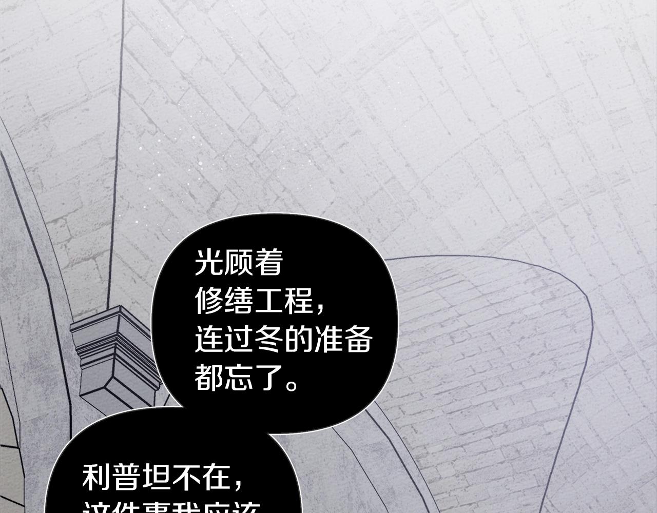 橡树之下免费漫画阅读看漫画漫画,第20话 学会勇敢1图