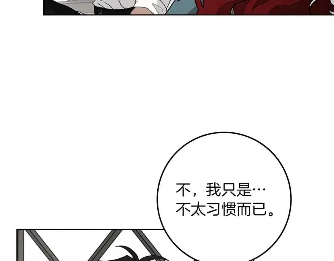 橡树之下漫画漫画,第78话 我要让你成为最尊贵的淑女1图