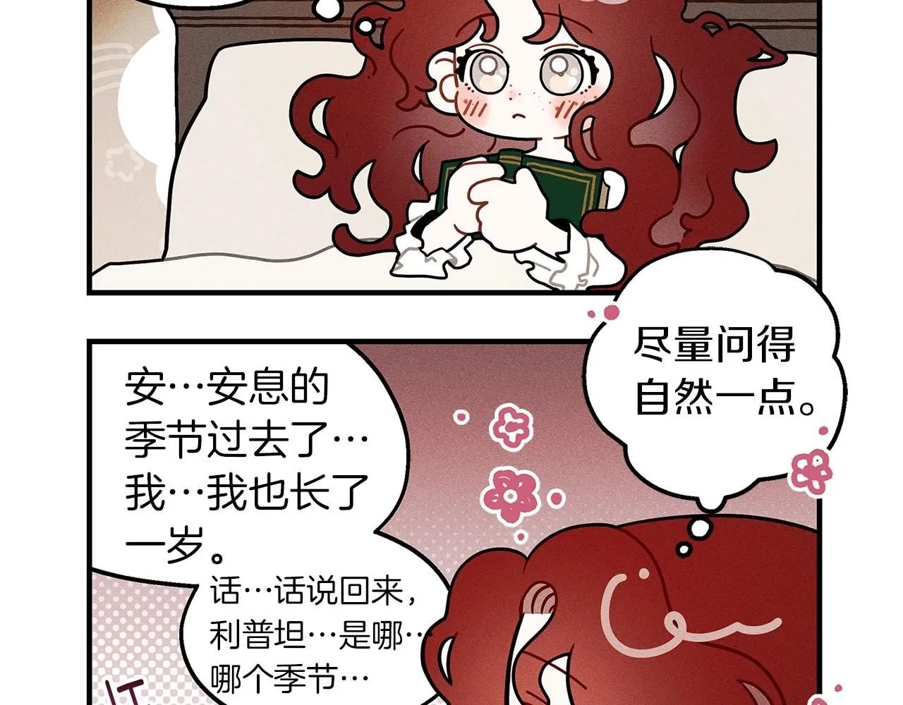 橡树之下是国漫吗漫画,番外7 生日1图