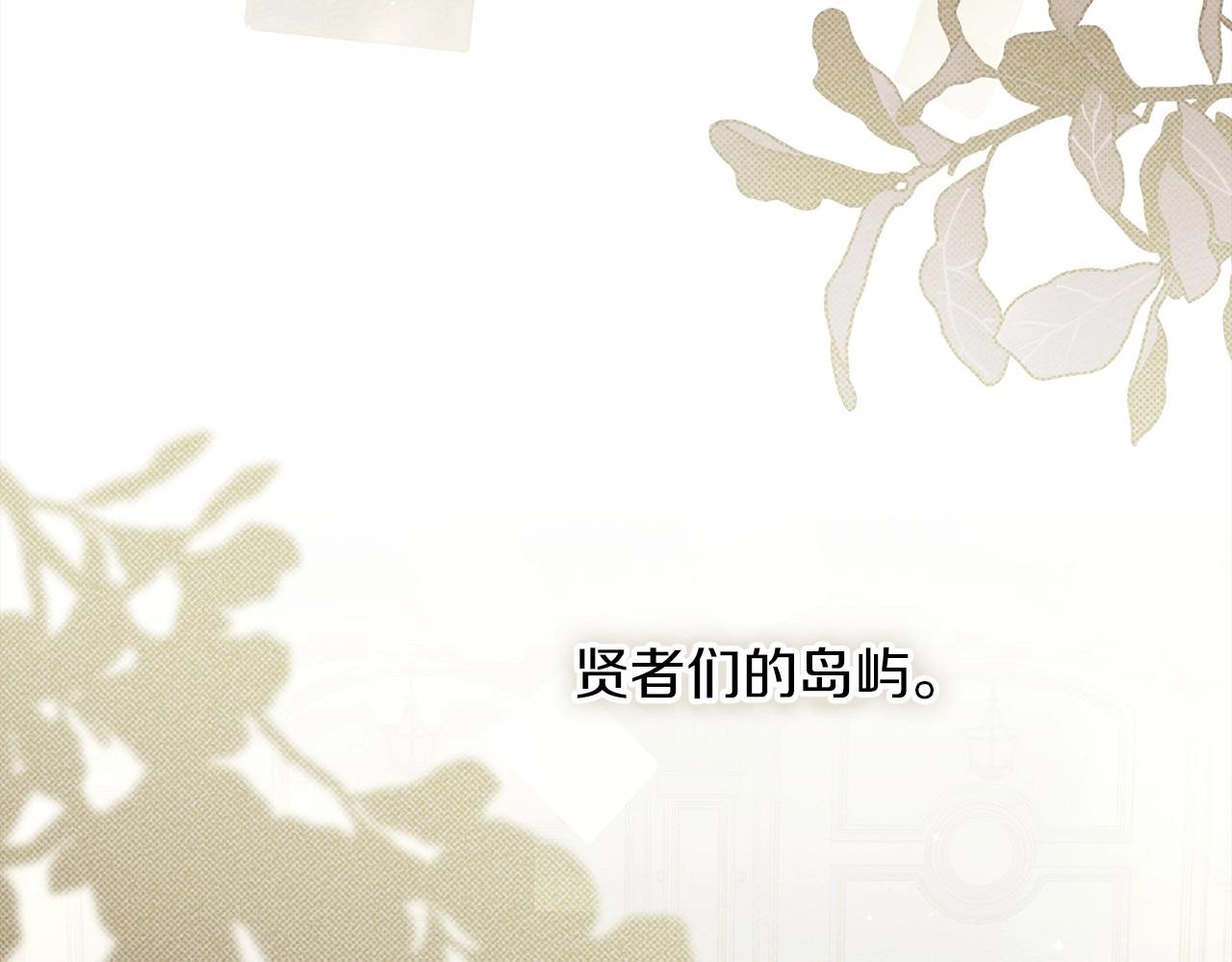 橡树之下全集免费漫画,第50话 醋了醋了1图