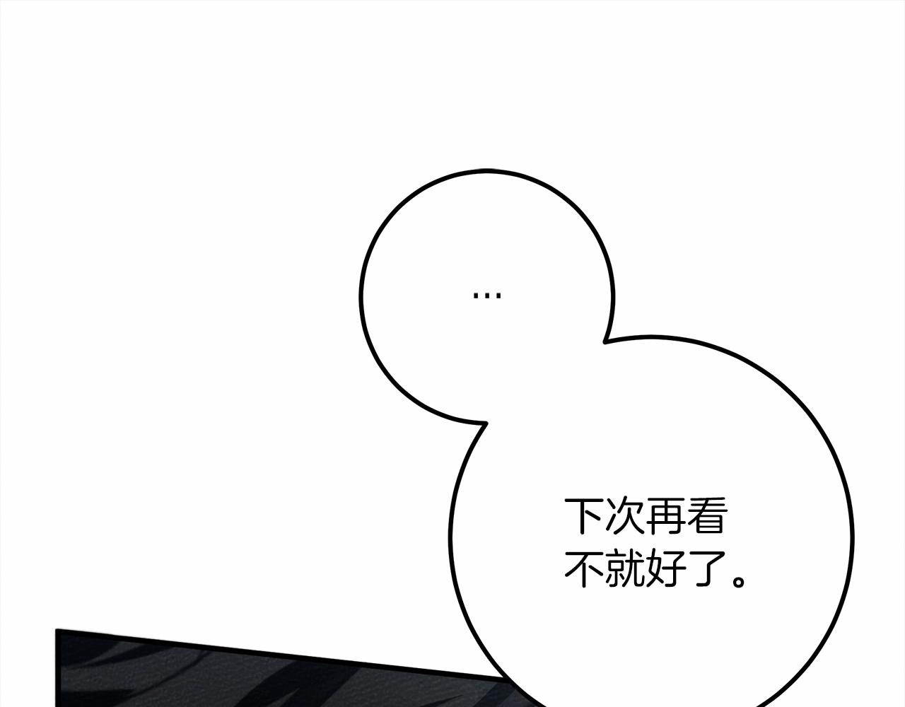 橡树之下免费漫画阅读看漫画漫画,第52话 第一次冲突2图