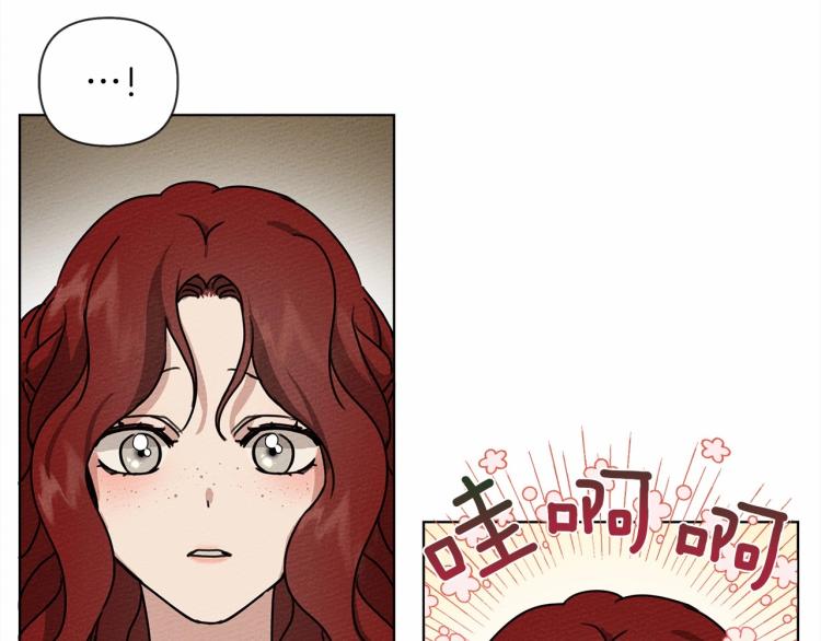 橡树之下全集免费漫画,第14话 别扭的坦诚1图
