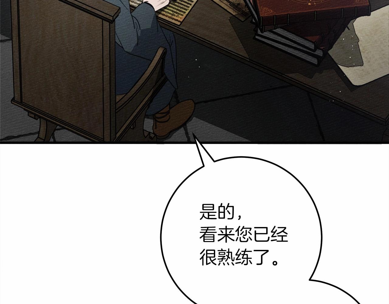 橡树之下免费漫画阅读看漫画漫画,第52话 第一次冲突1图