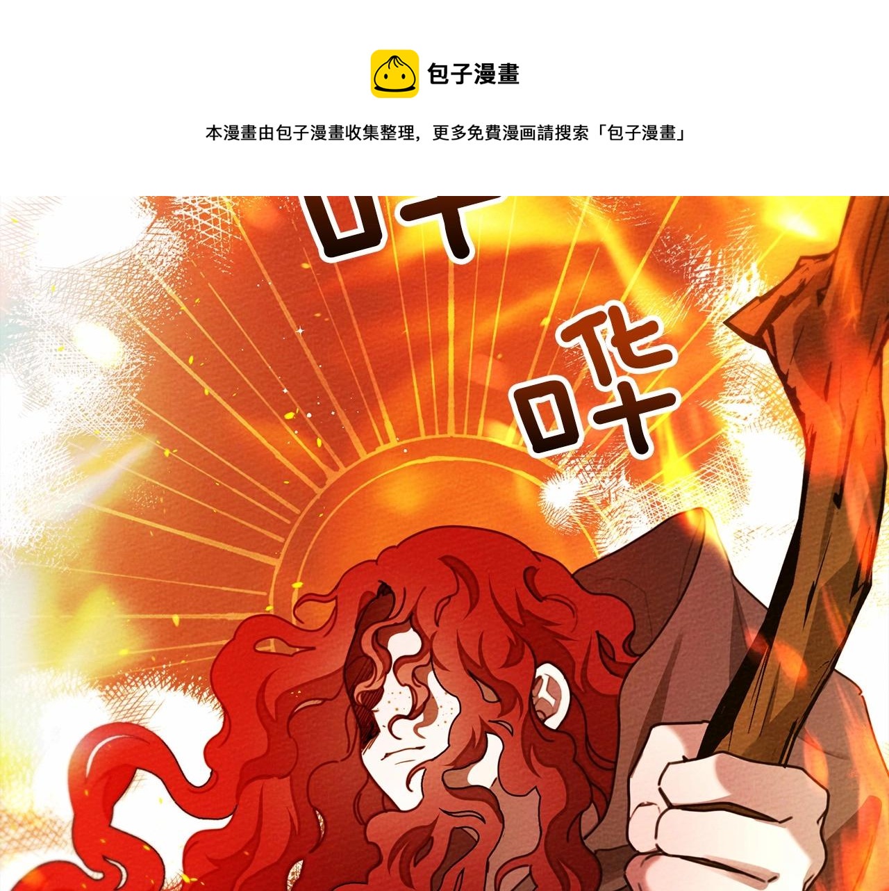 橡树之下免费漫画阅读看漫画漫画,第43话 爱情使人上进1图