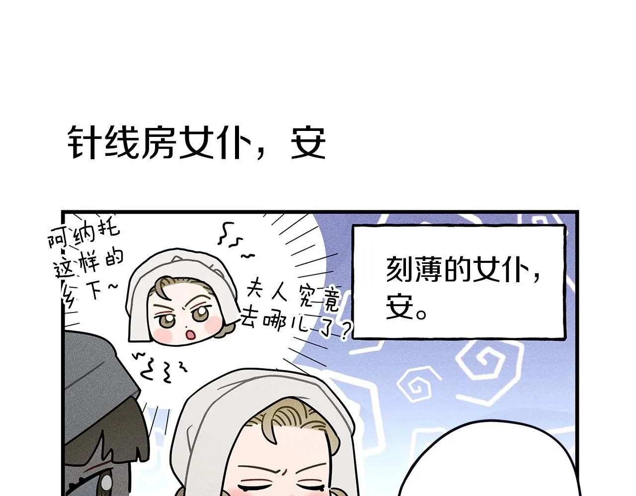 橡树之下免费漫画下拉式土豆漫画漫画,番外4 好的时机2图