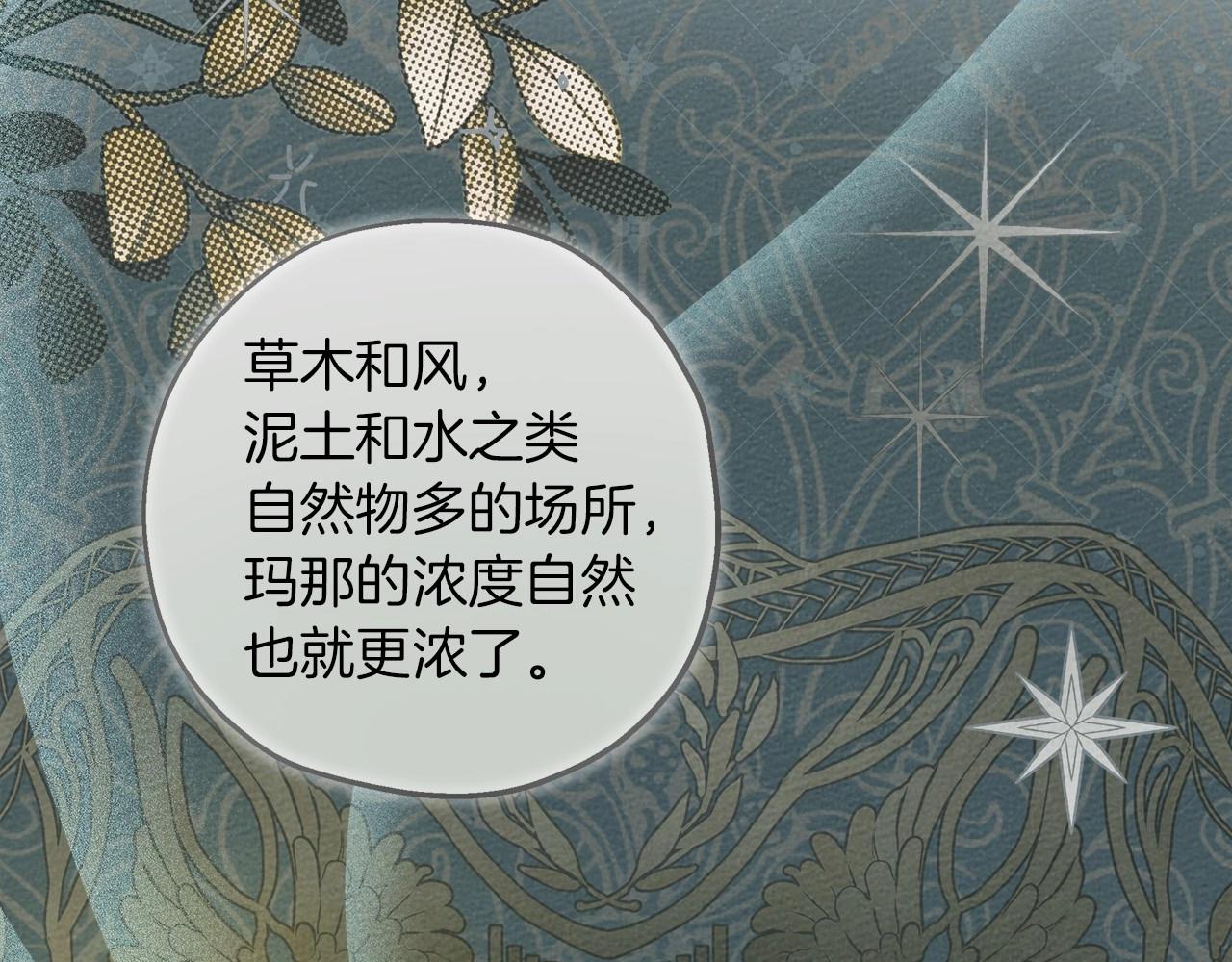 橡树之下全集免费漫画,第54话 躲在墙角1图